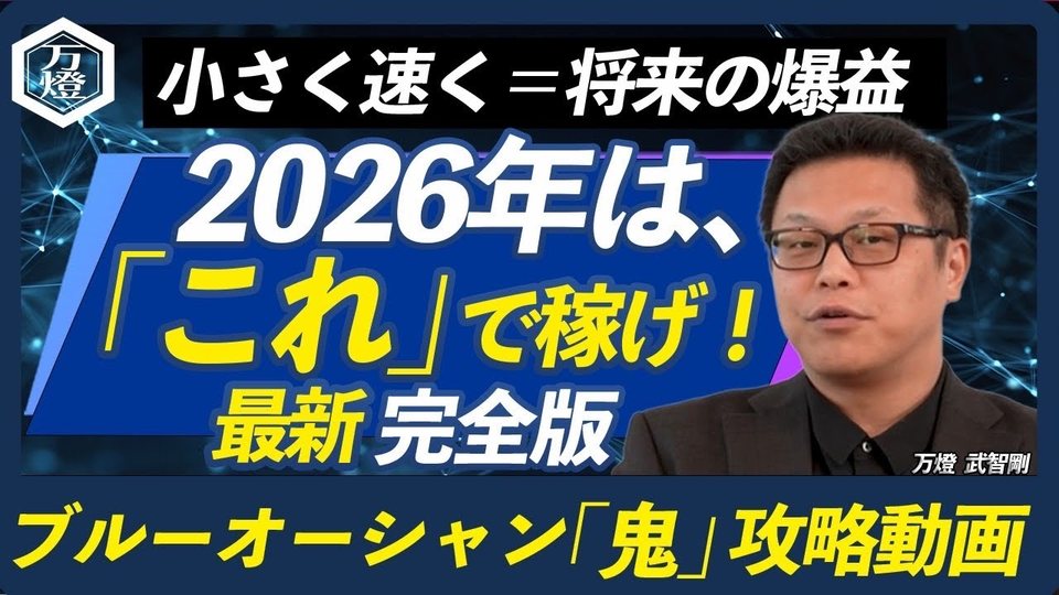 YouTubeチャンネル「万燈」の動画サムネイル